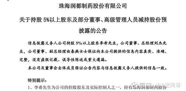 雅本化学：未触及退市风险警示相关情形