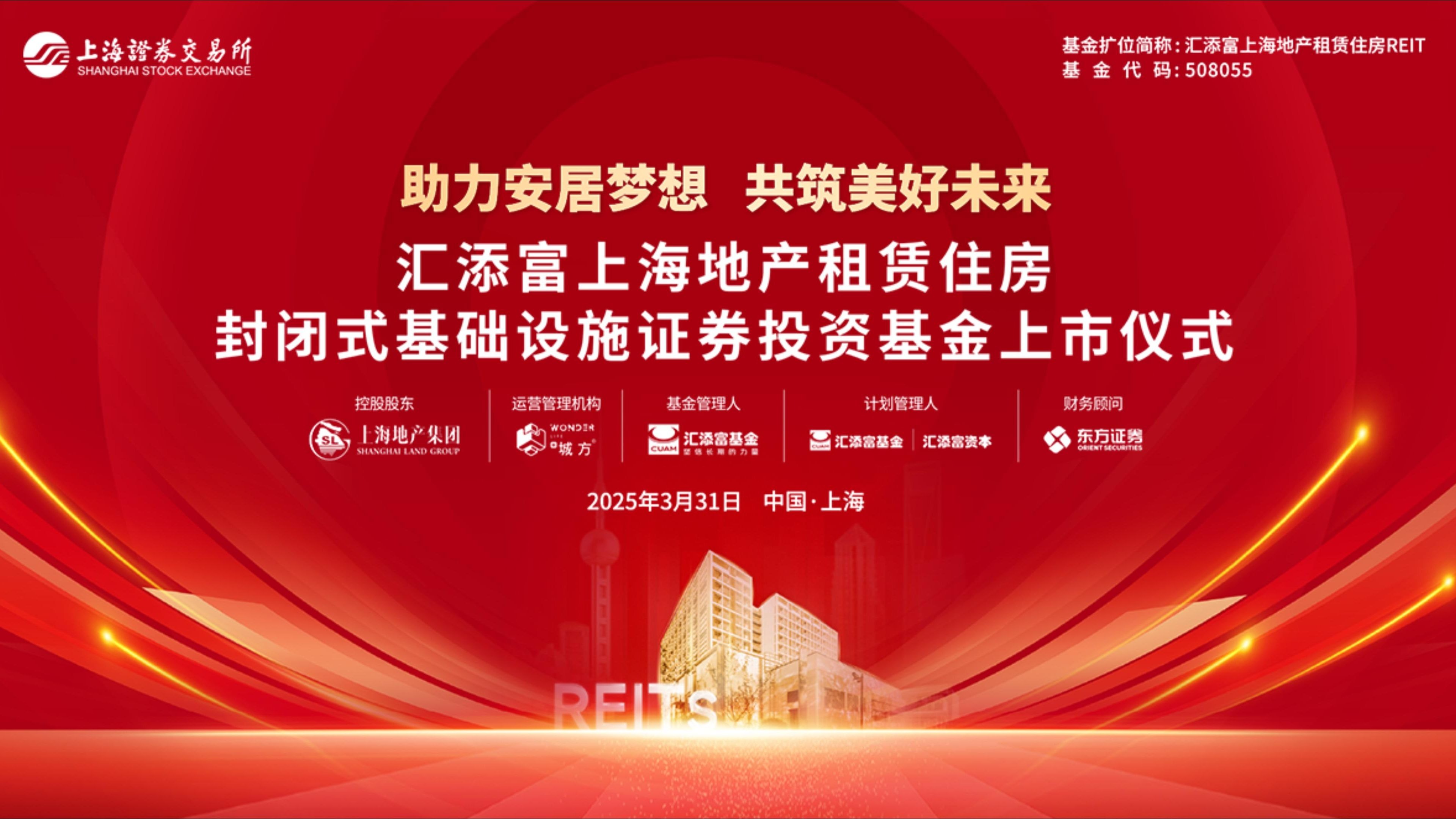 斩获“金萃奖”——国信证券助力特变电工打造全国首单民营能源储架类REITs