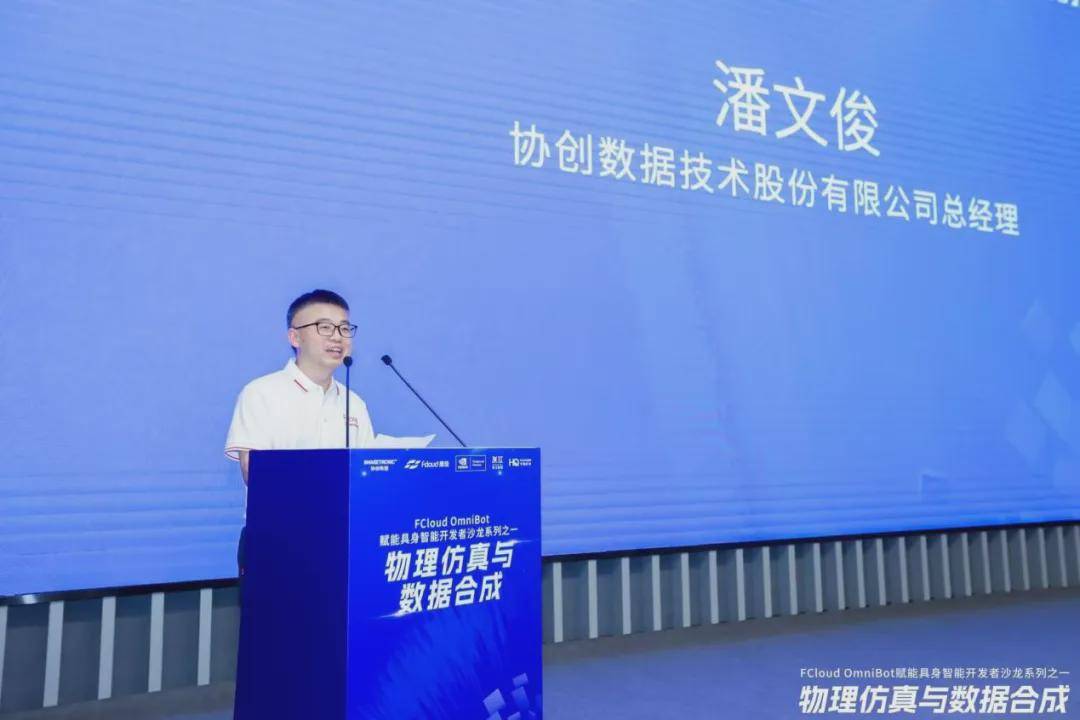 协创数据：POWER CHANNEL LIMITED是公司的第二大股东