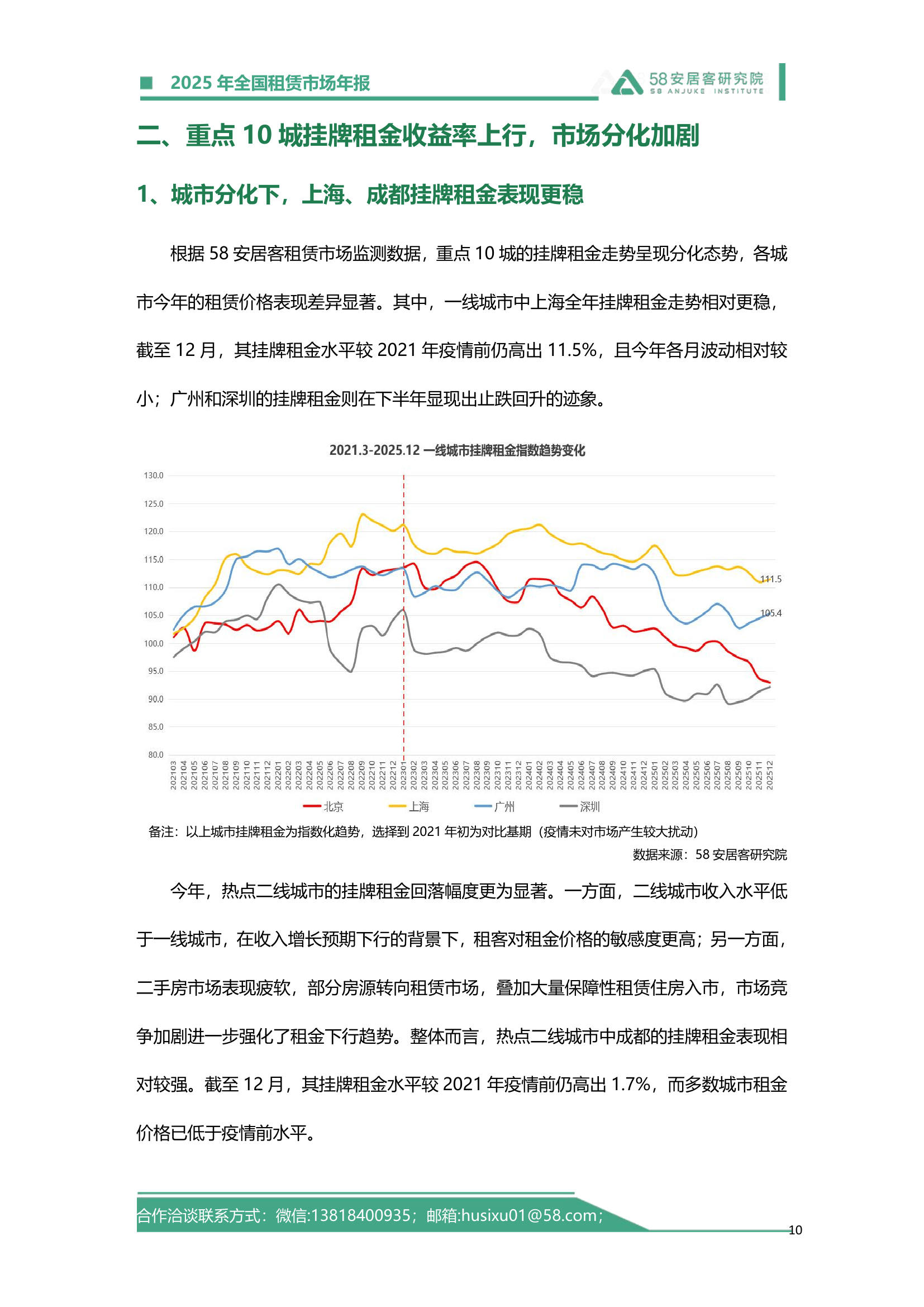 合肥城建（002208）2025年年报简析：增收不增利
