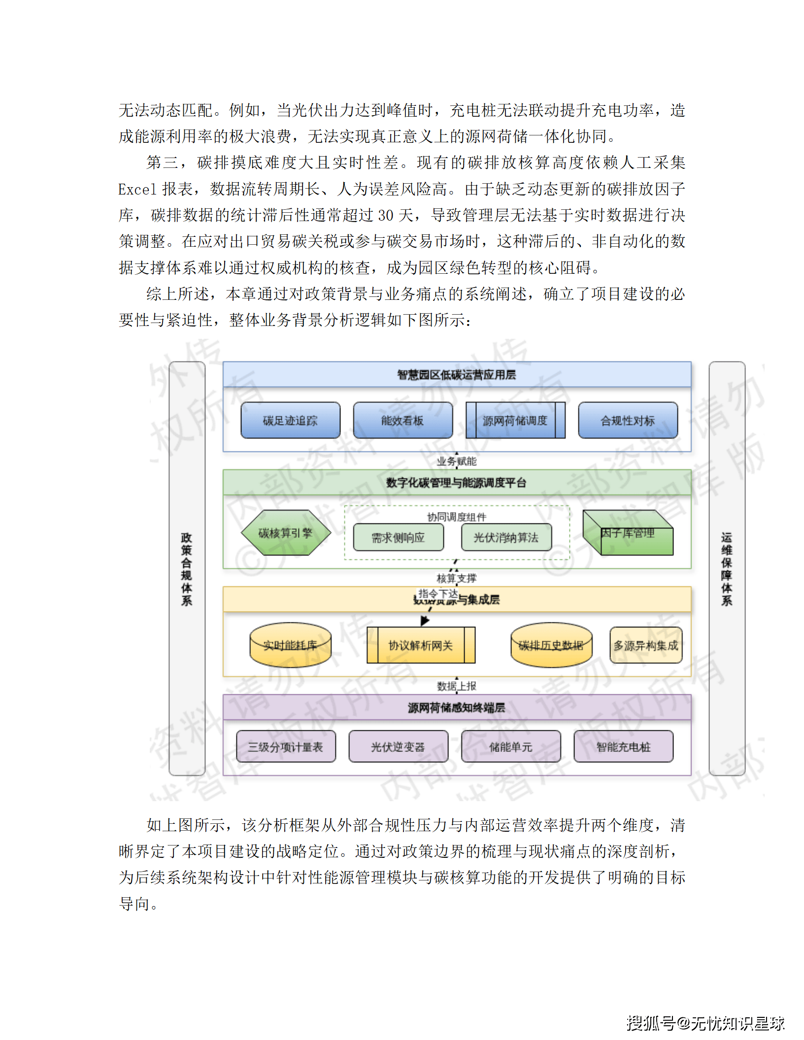 先导智能：在储能领域可提供全价值链解决方案