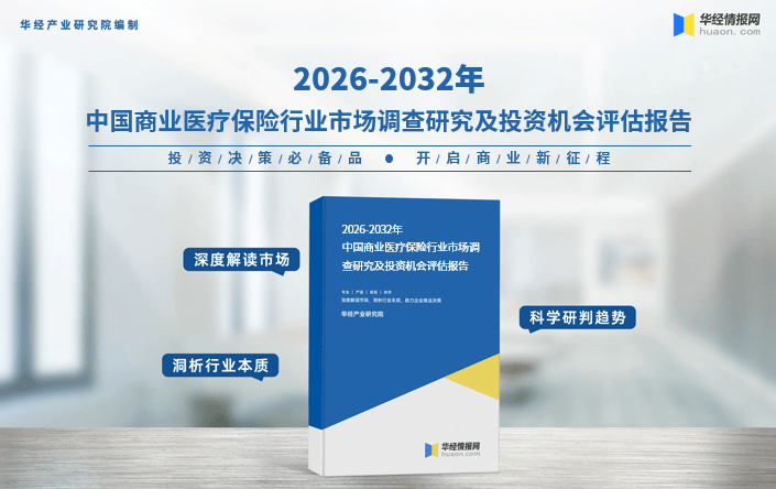 保险有温度,人保服务_2026康复医疗产业:构建普惠、智能、可持续的康复新生态