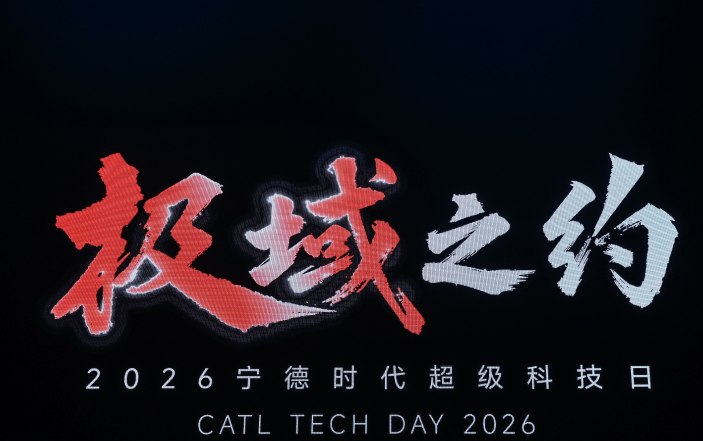 宁德时代发布第二代钠新电池 24只概念股业绩报喜