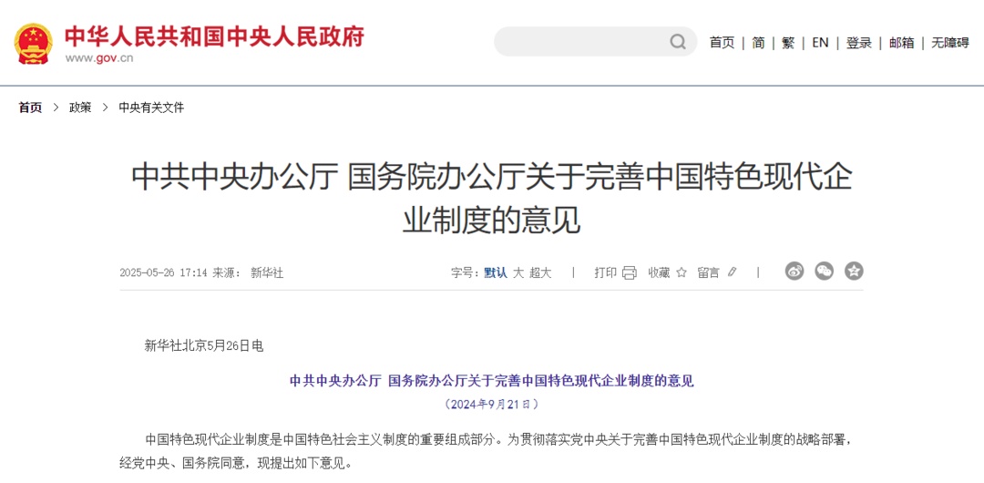 国务院印发《关于推进服务业扩能提质的意见》