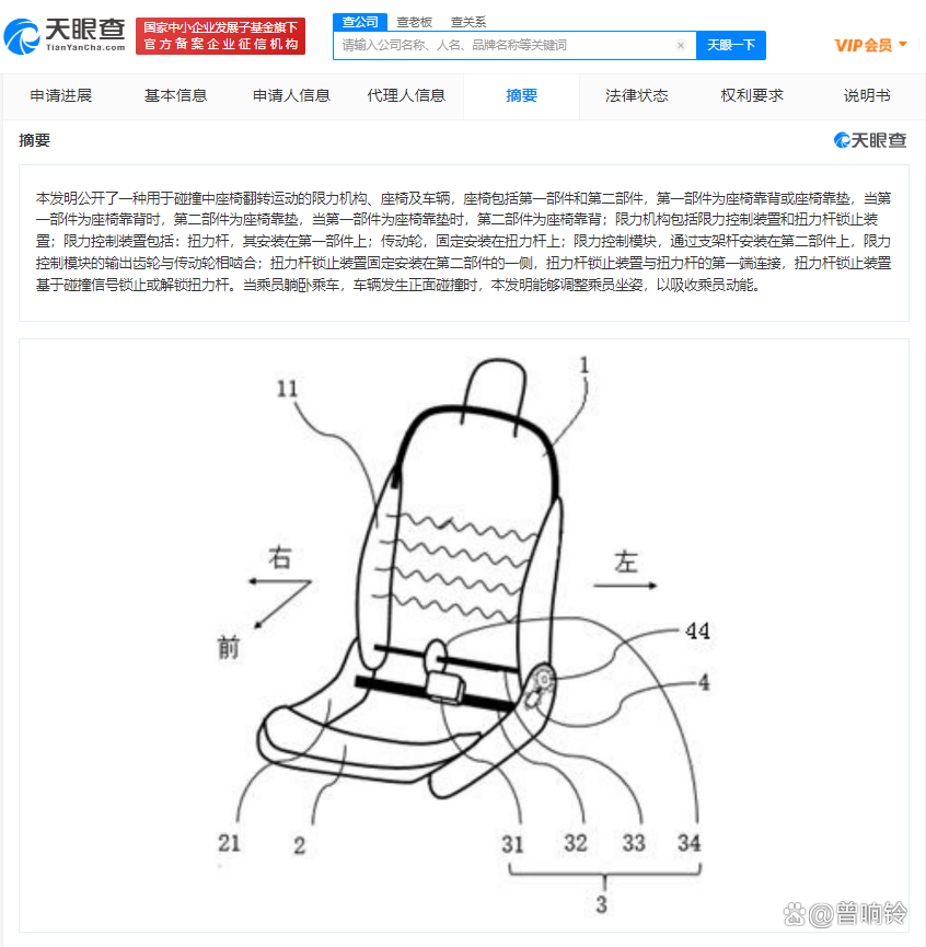 长安汽车获得外观设计专利授权：“汽车座椅”