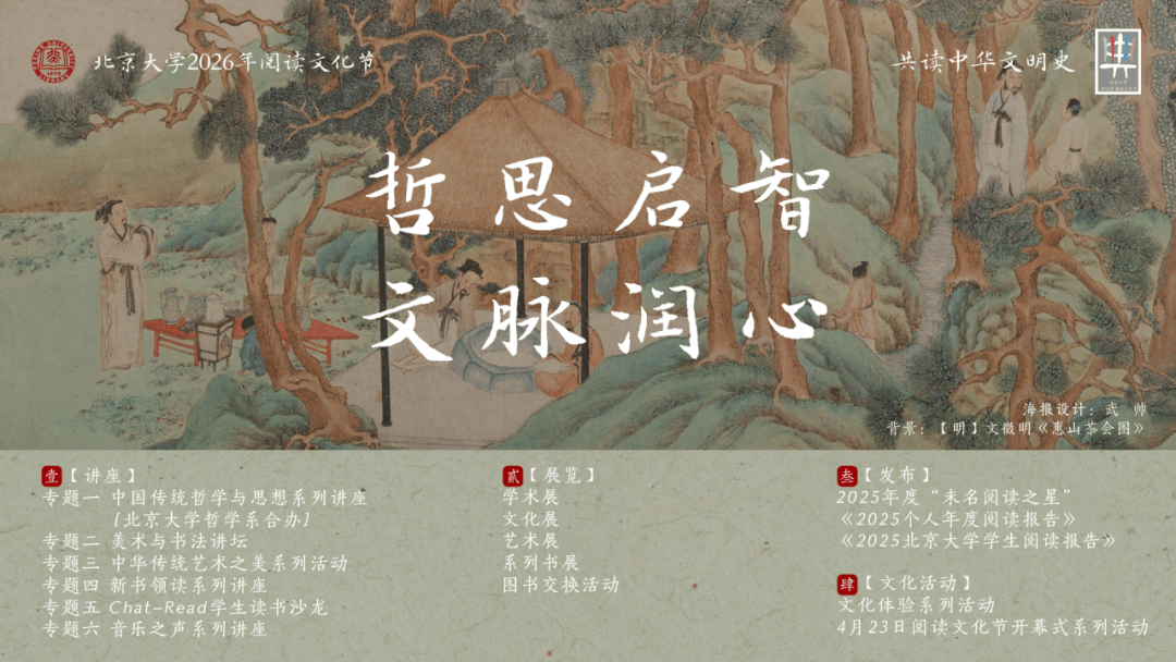 国家电网公司开展2026年“全民阅读活动周”系列活动