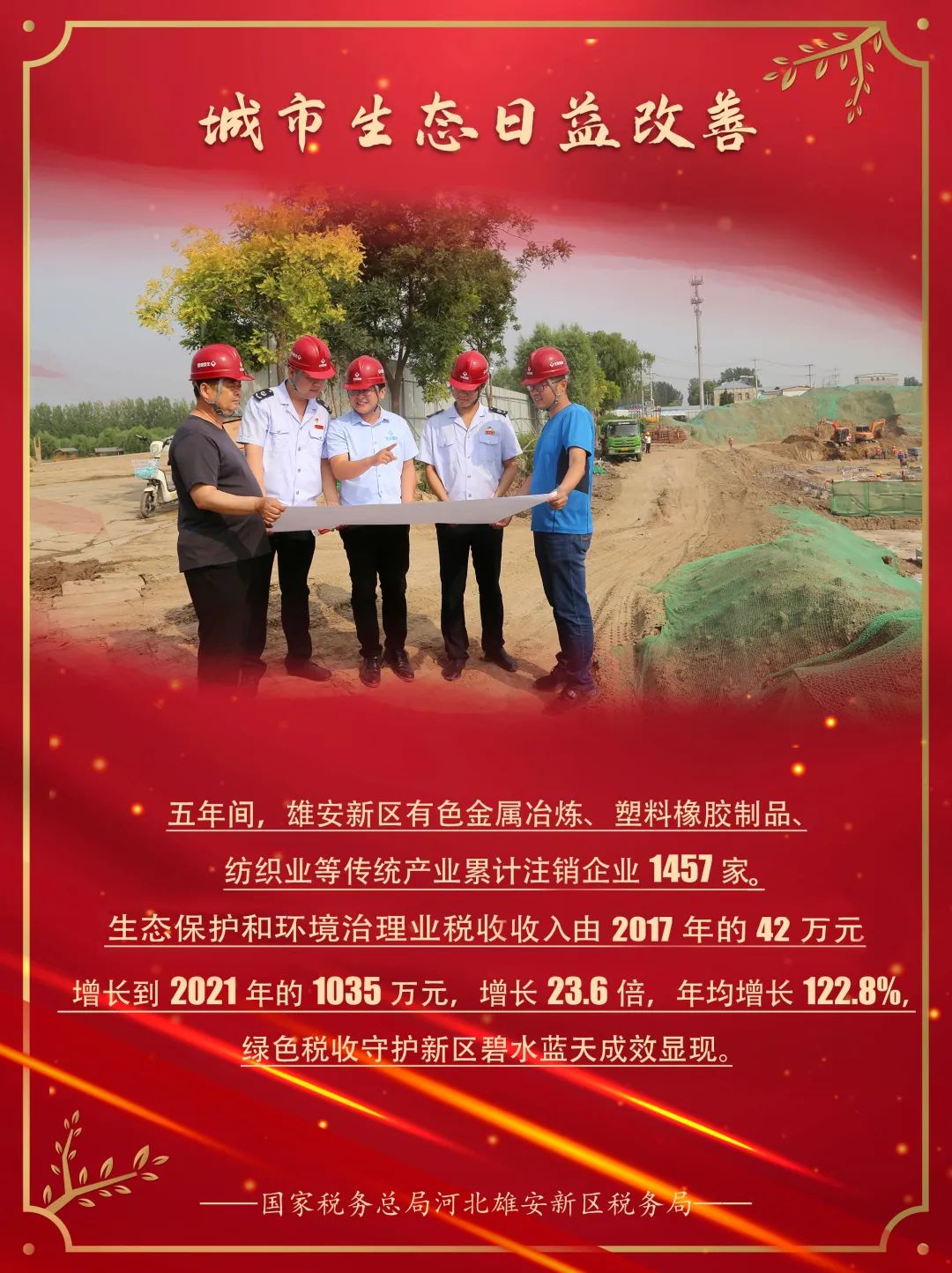 华源证券给予宏远股份