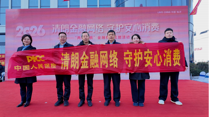 人保财险政银保 ,拥有“如意行”驾乘险,出行更顺畅!_从渠道融合到生态重构:2026年中国服装O2O行业深度洞察
