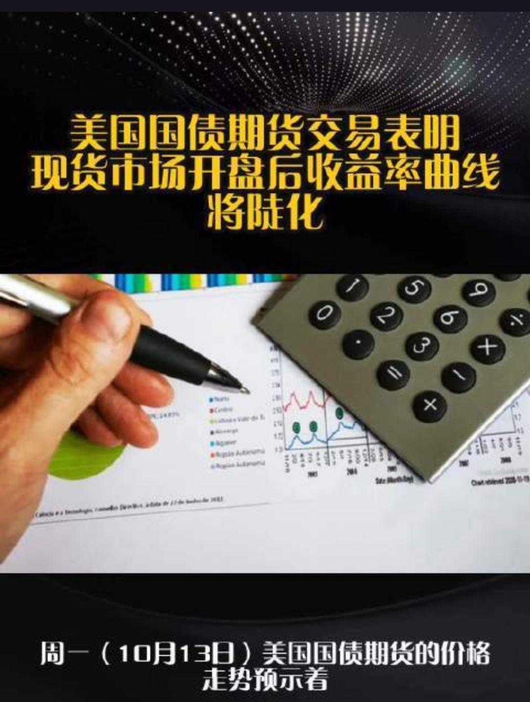 外资可参与国债期货交易,人民币国际化的重要环节