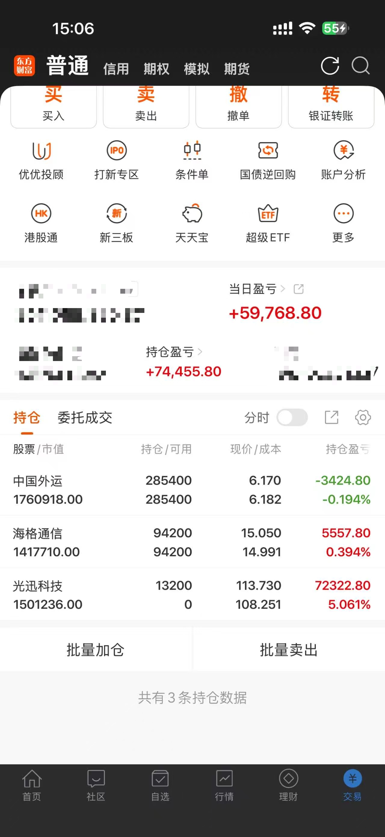 海格通信(002465)2026年一季报简析:增收不增利,三费占比上升明显