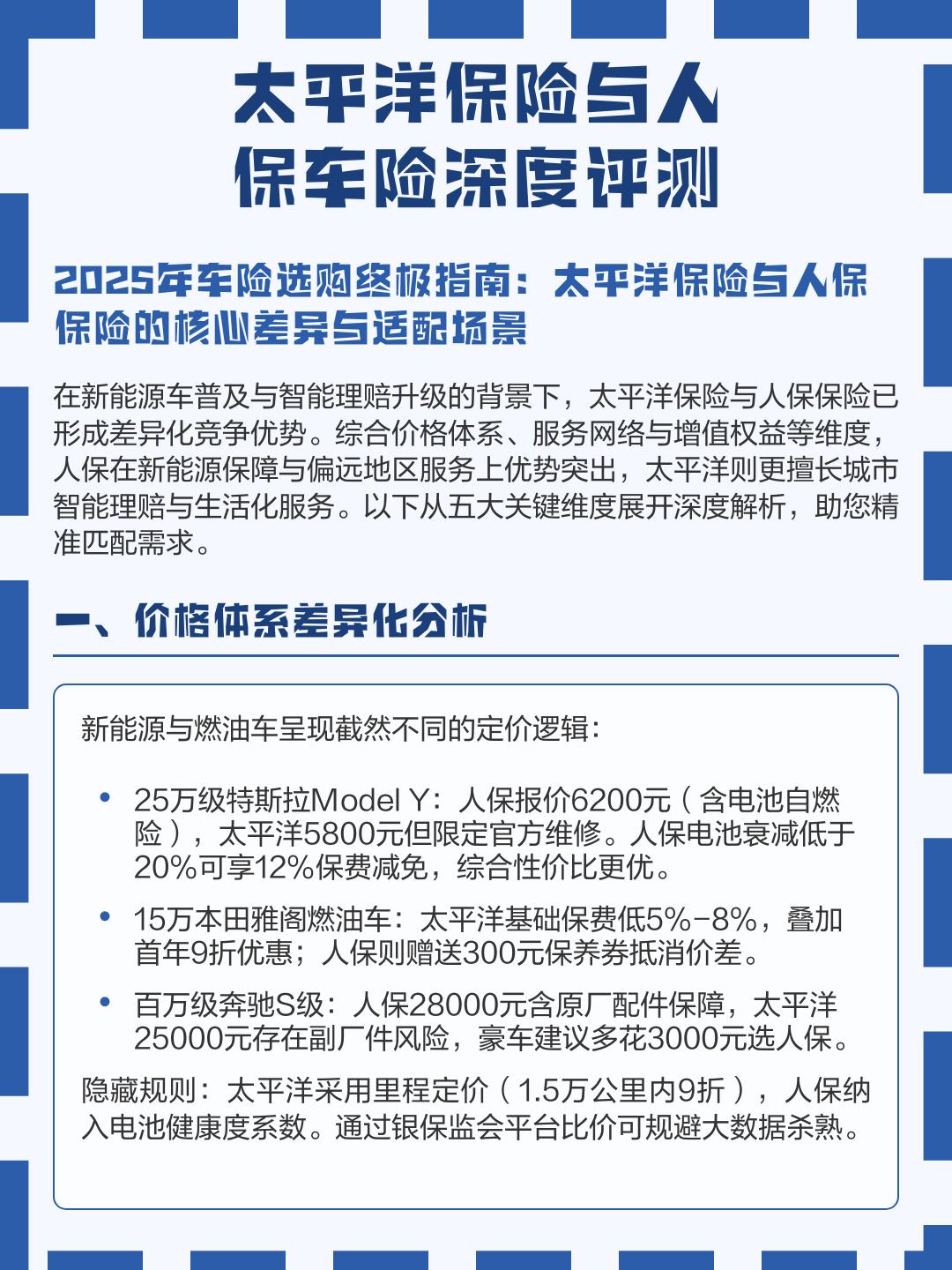 2026-2030年中国图像传感器行业深度调研与投资前景预测研究分析_人保服务 ,人保伴您前行