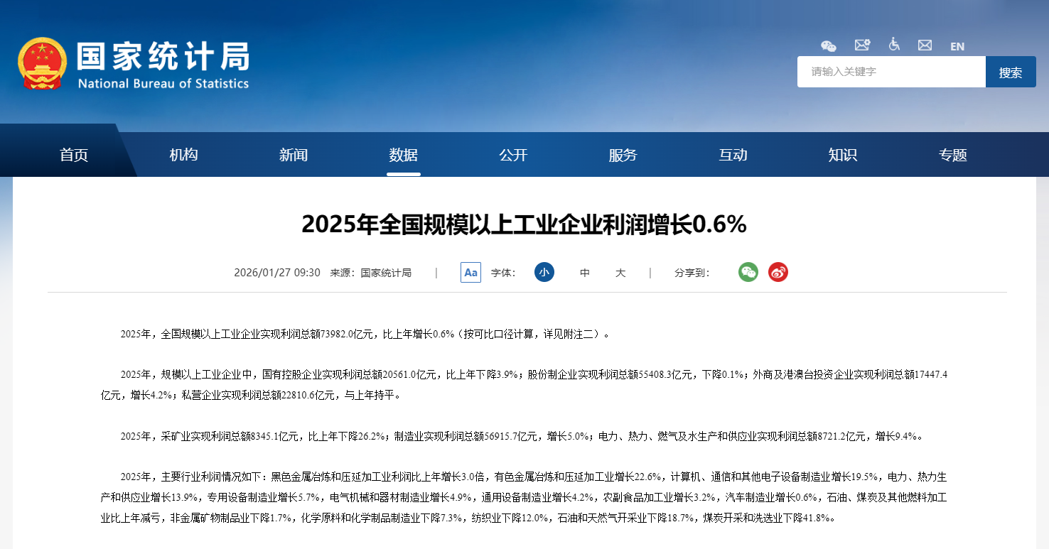 新华社权威快报丨2025年我国数据生产量达52.26泽字节