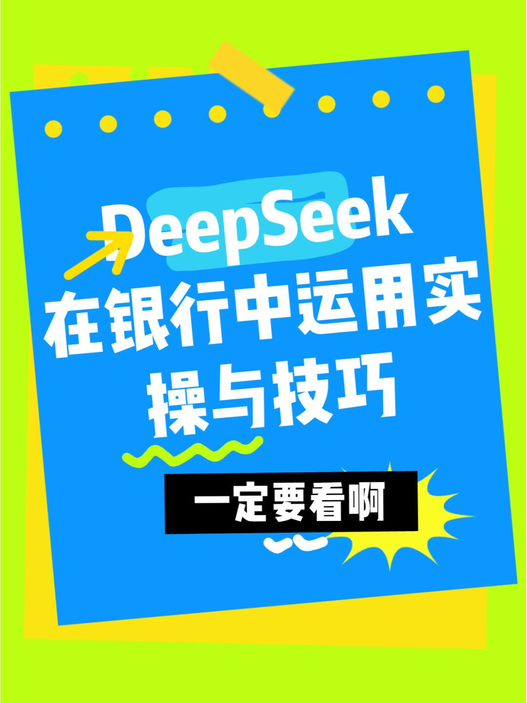 从“工具”到“同事” 银行AI深踩油门 风控缰绳紧握人手