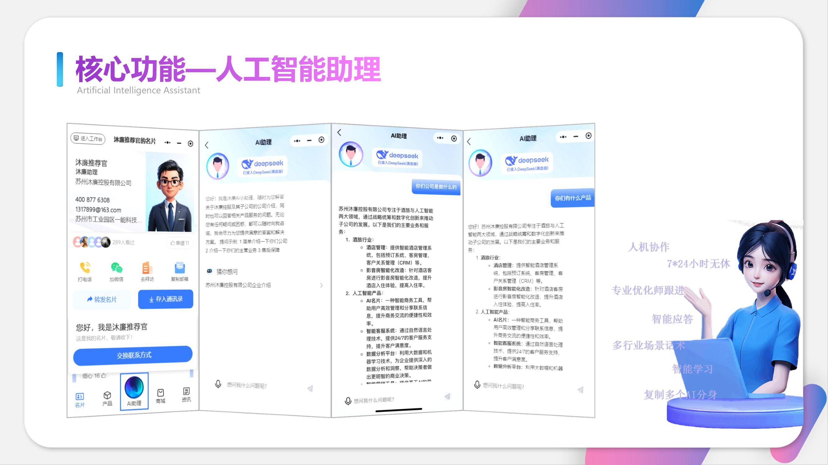 2026-2030年中国AI教辅行业全景调研及发展潜力研究预测分析_人保车险,人保财险 