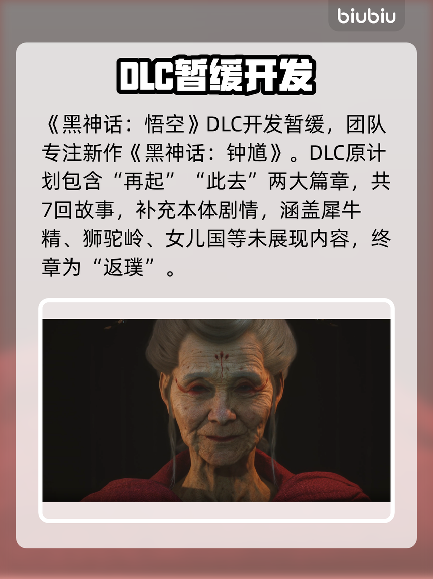腾讯增持《黑神话：悟空》开发商股权