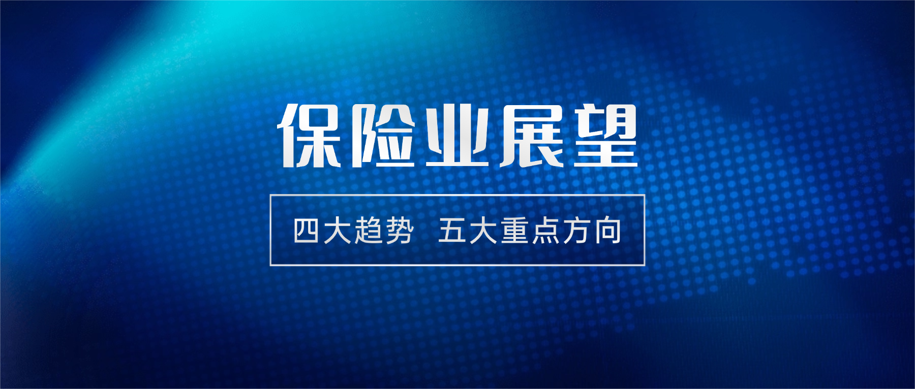 钠离子电池行业深度调研及未来趋势预测2026_保险有温度,人保财险政银保 
