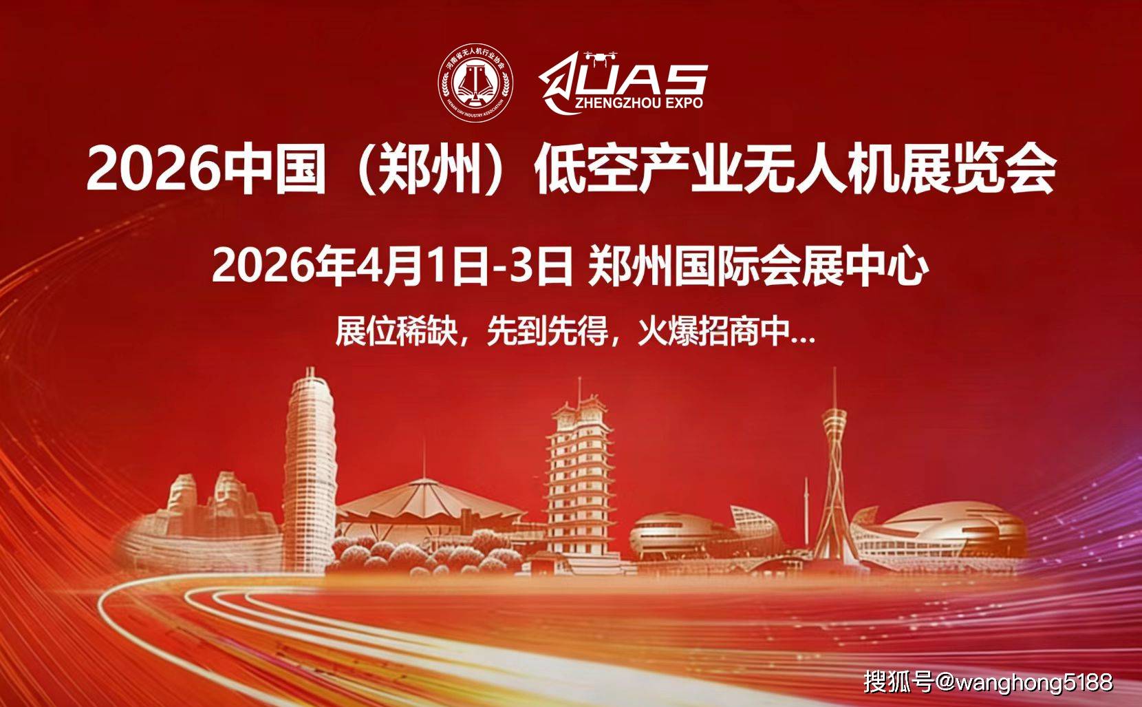人保伴您前行,拥有“如意行”驾乘险，出行更顺畅！_2026低空经济产业现状及未来发展趋势分析