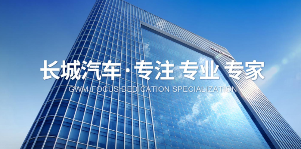 长城汽车获得发明专利授权:“发动机自启动方法、装置、电子设备及车辆”
