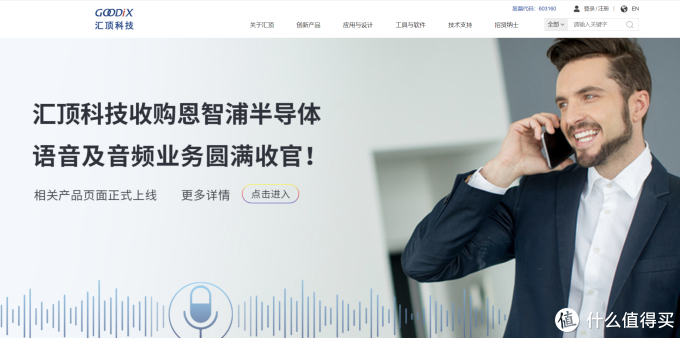 汇顶科技获得发明专利授权:“触控板和电子设备”