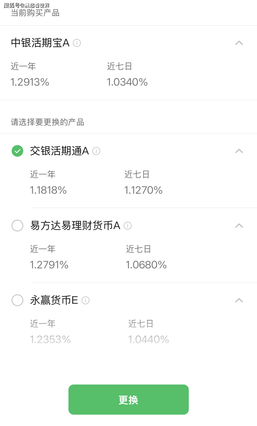 余额宝，年化收益率破1%，用户数仍高达7.89亿！网友：至少比活期高