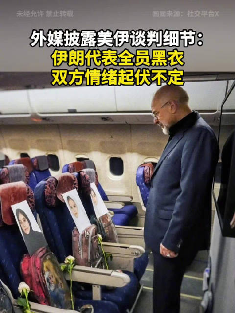 伊朗最新谈判方案细节曝光
