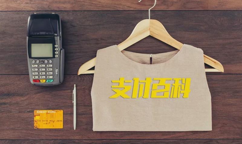 4家续展失败！支付行业持续洗牌
