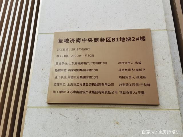 百利电气：公司董事长变更为张建新