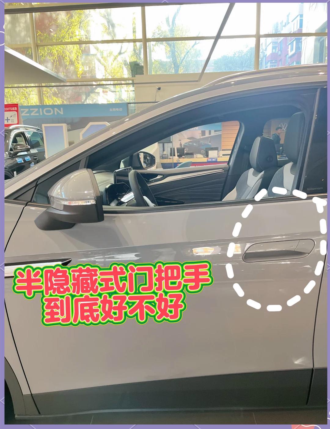 上汽集团获得实用新型专利授权:“隐藏式门把手的碰撞解锁机构及隐藏式门把手”