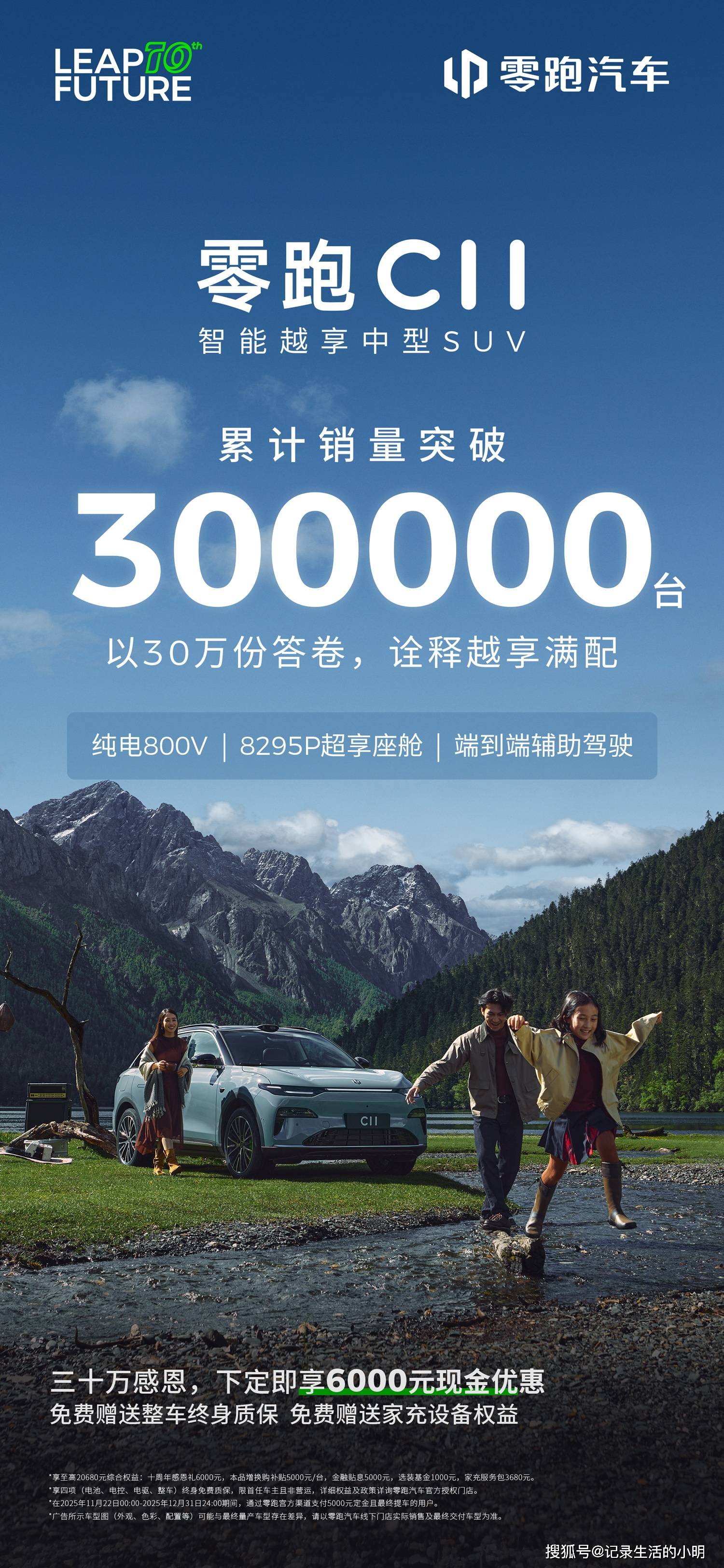 零跑汽车：4月交付71387台，同比增长73.9%