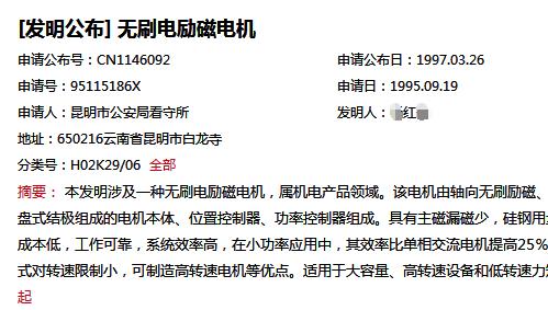 阿尔特获得发明专利授权：“一种行驶模块的组装方法”