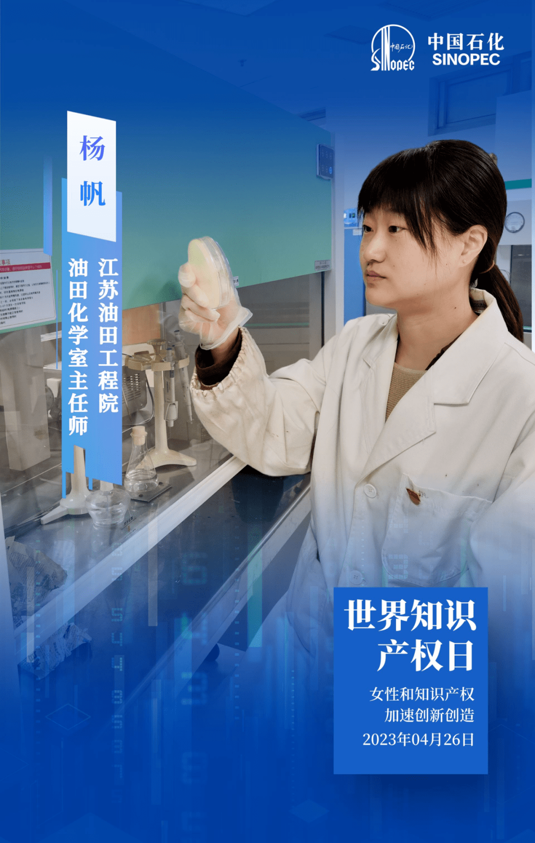 中国石化获得发明专利授权：“旋拧式调节喷头和分馏塔顶防腐蚀注水作业方法”