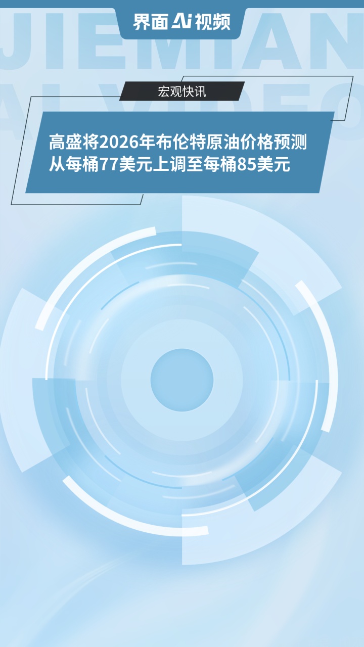 布伦特原油期货跌幅扩大至8%，报101.043美元/桶