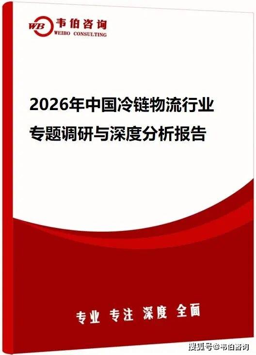 人保伴您前行,拥有“如意行”驾乘险，出行更顺畅！_2026中国快递物流行业：从“规模竞争”到“价值竞争”