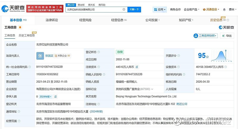 智谱收购红钻科技发展公司全部股权