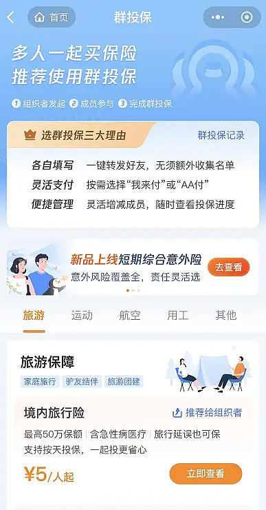 人保车险   品牌优势——快速了解燃油汽车车险,人保服务_2026中国电商零售行业：当“监管铁拳”撞上“AI革命”