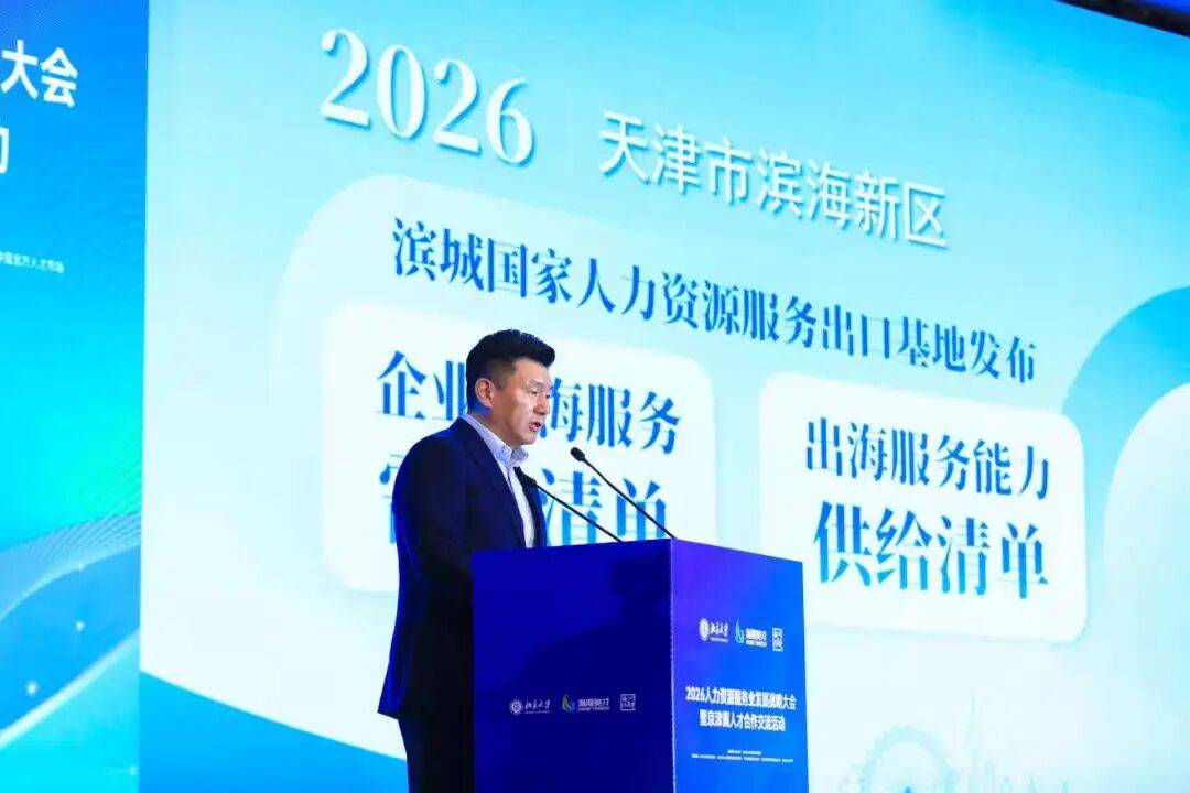 2026全球数字合作交流会暨全球数据周开幕
