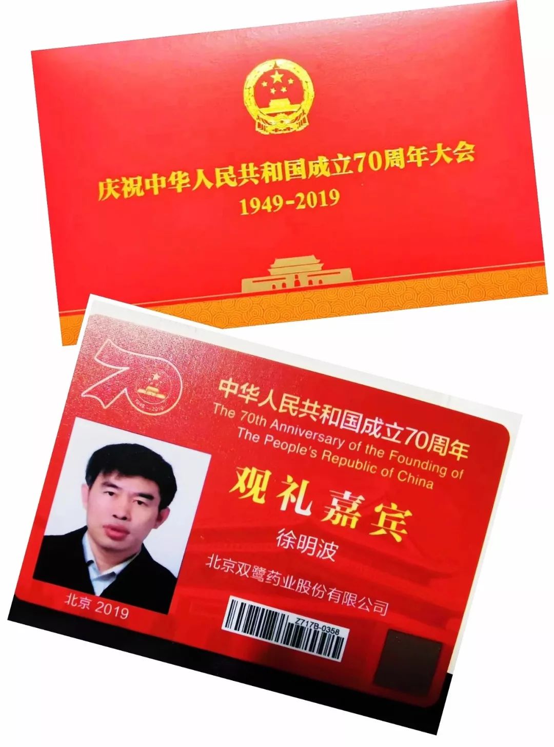 双鹭药业及董事长等被深交所公开谴责，去年ROE创上市以来最差纪录
