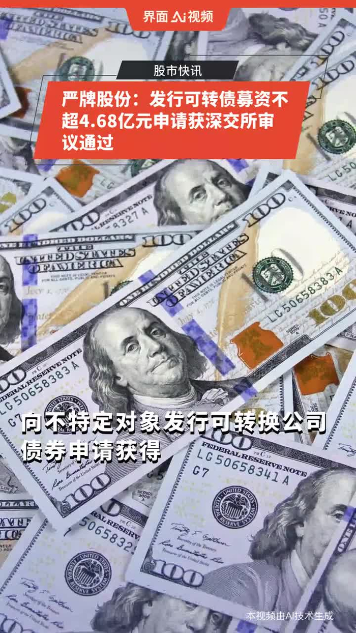 金杨精密：9.8亿元可转债5月11日在深交所上市