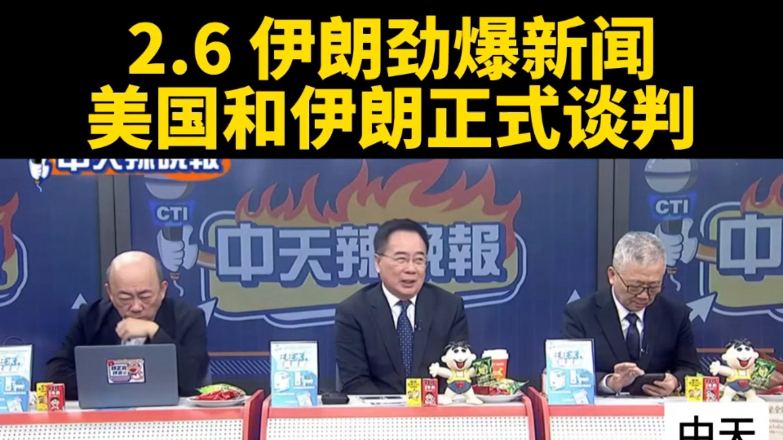 最新！伊朗：尚未就美国方案作出任何回应！美媒称美政府正改变谈判策略，专家：时间在伊朗一边