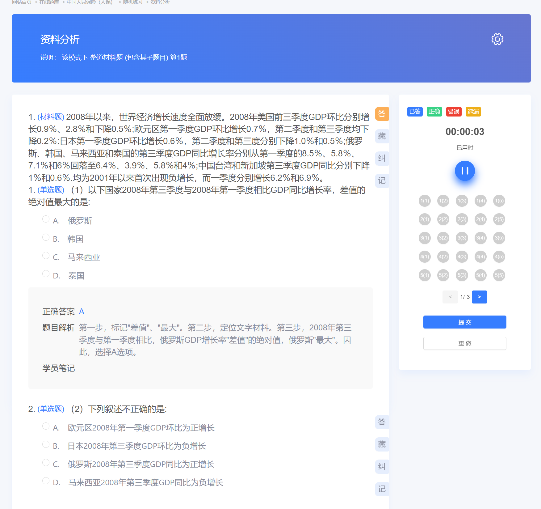 拥有“如意行”驾乘险，出行更顺畅！,人保有温度_2026医疗产业现状及未来发展趋势分析报告