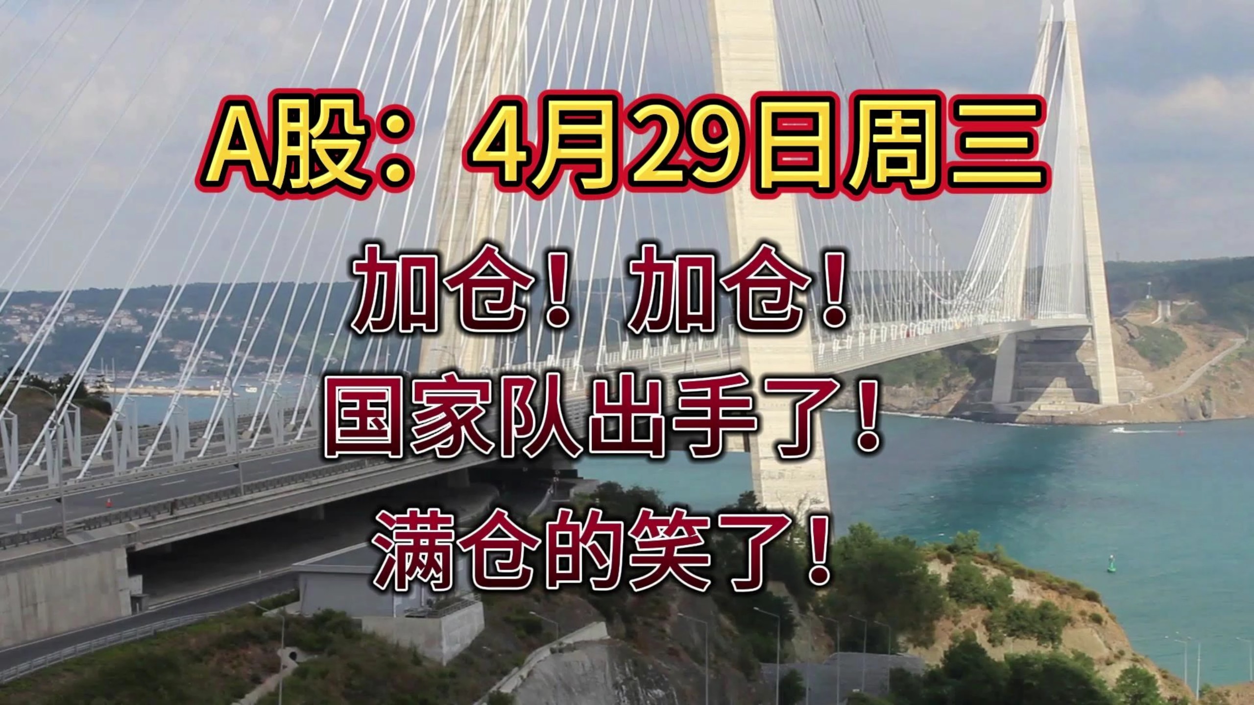 险资、外资、券商,加仓A股!