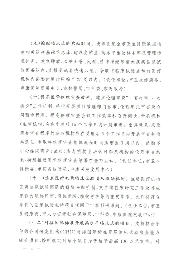 《智能体规范应用与创新发展实施意见》印发