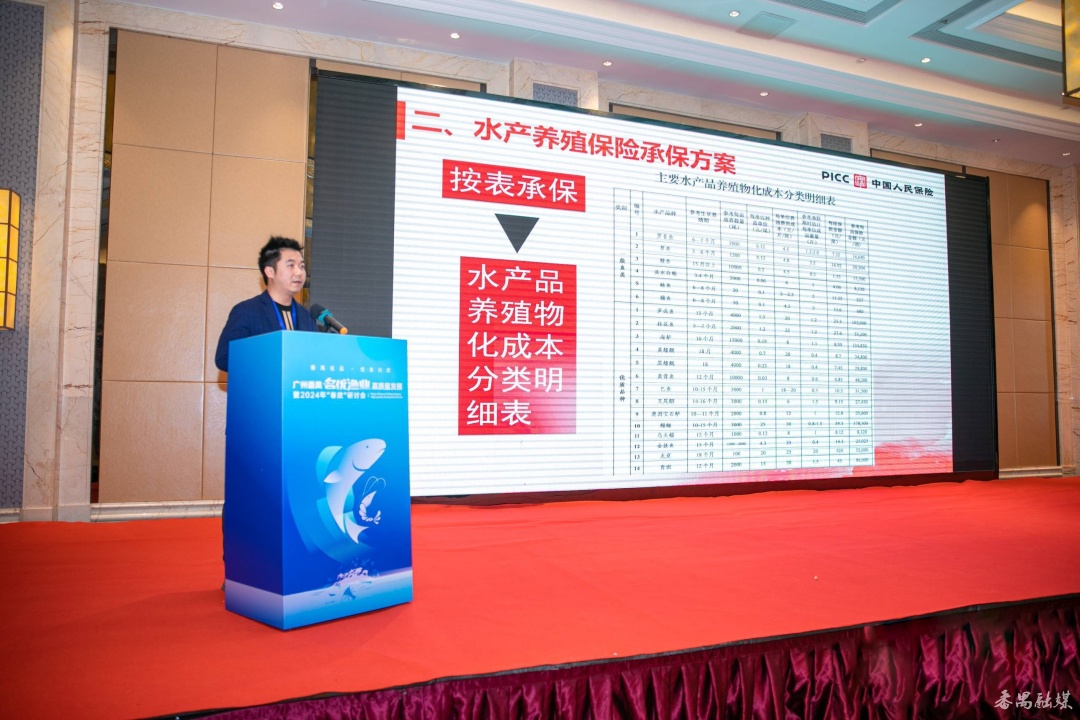 2026-2030年中国水产养殖行业市场深度调研与发展战略规划研究分析_人保伴您前行,人保护你周全