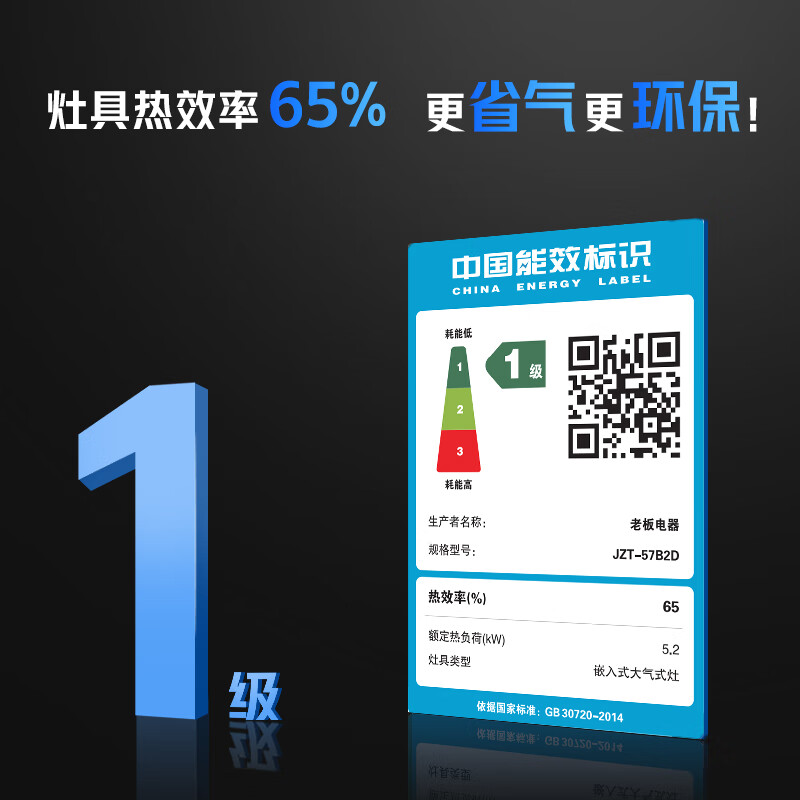 老板电器获得发明专利授权:“一种可拆卸集成灶”