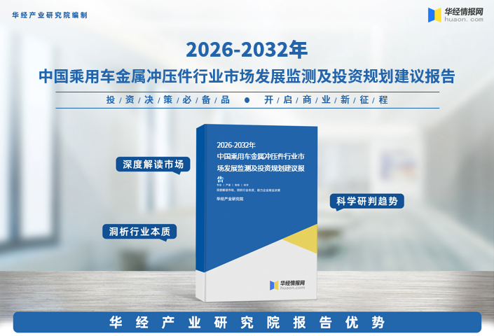 2026乘用车行业发展现状及市场规模、趋势调研分析_人保车险,人保伴您前行