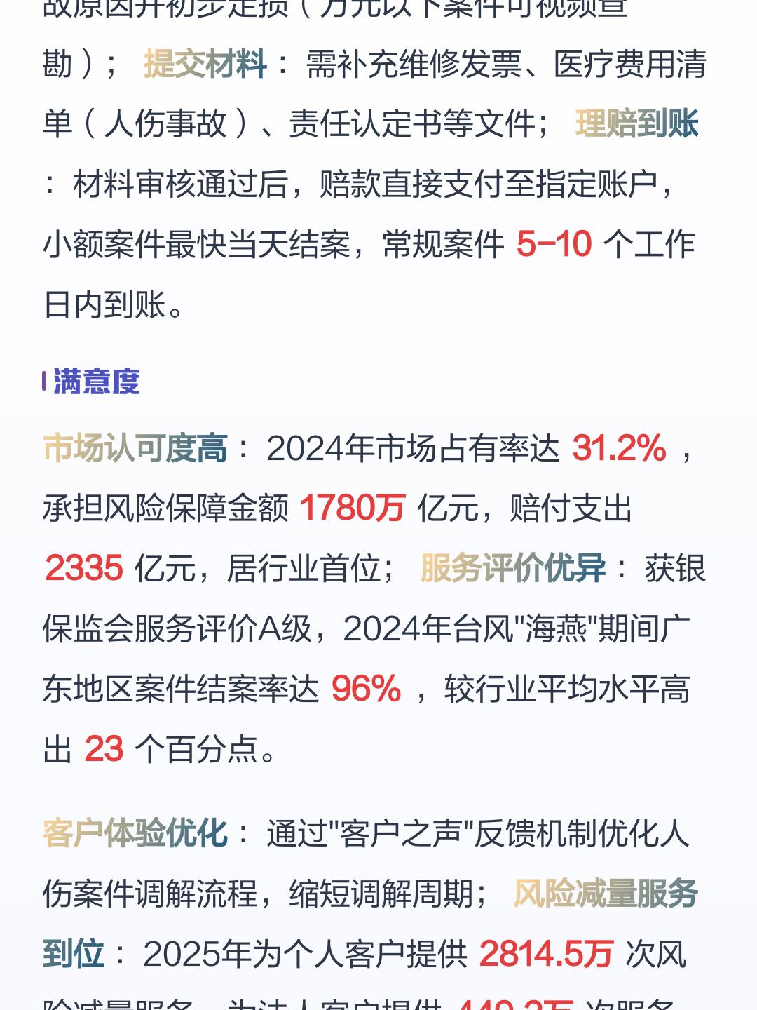 2026乘用车行业发展现状及市场规模、趋势调研分析_人保车险,人保伴您前行