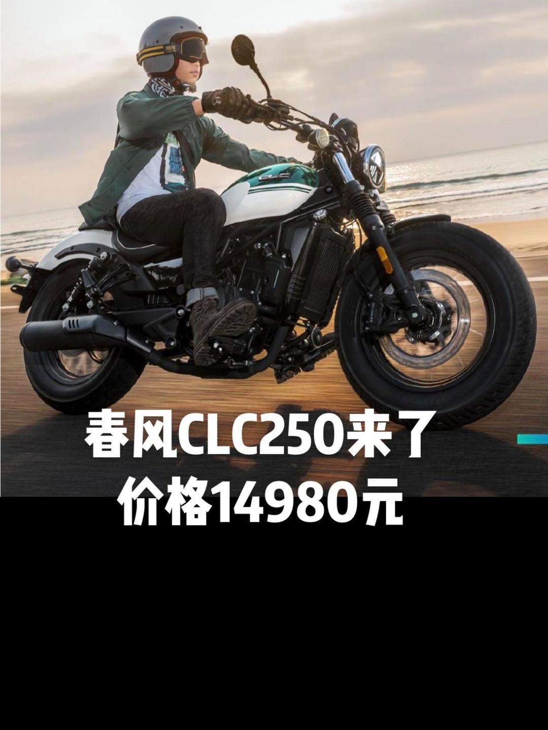 春风动力获得发明专利授权：“骑乘式车辆”