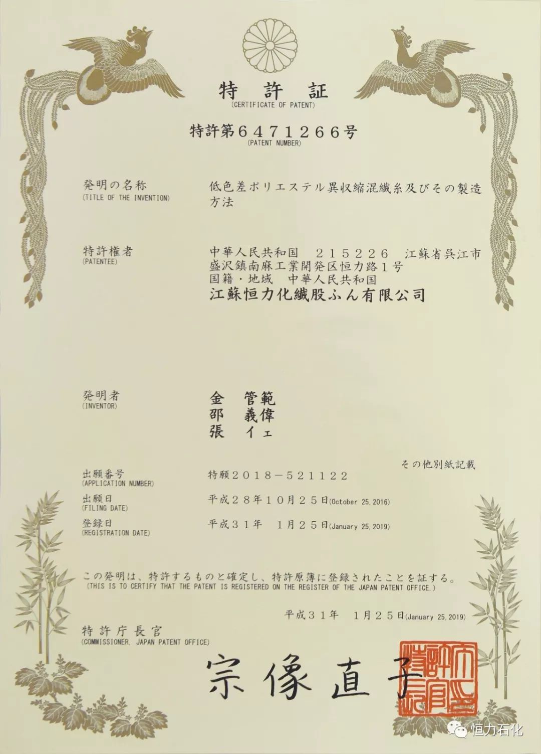 上海贝岭获得发明专利授权：“用于EEPROM端口的电压复用选择电路及包含该电路的EEPROM系统”
