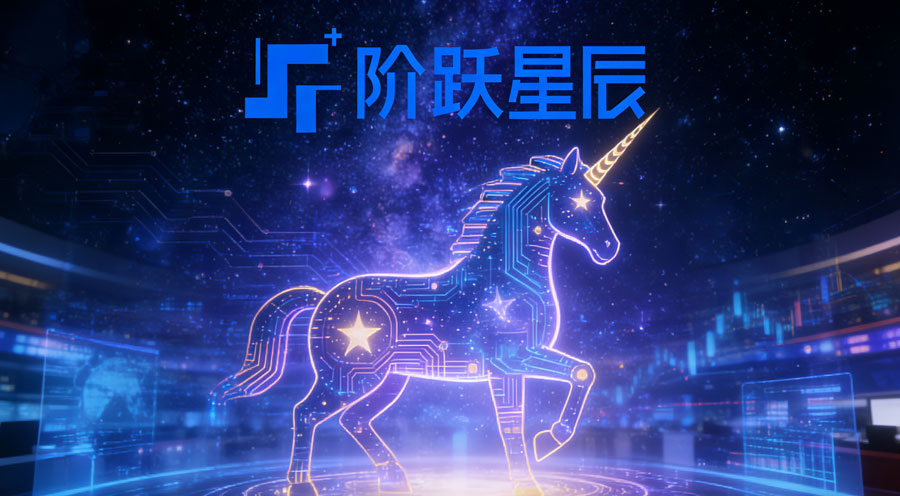 阶跃星辰发布新一代实时语音大模型StepAudio 2.5 Realtime