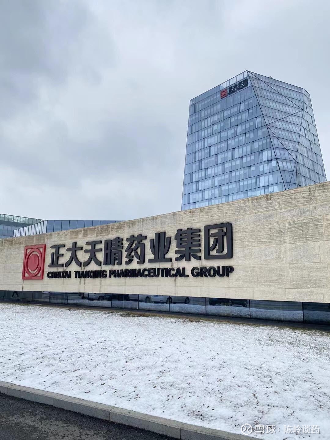 中国生物制药：正大天晴与葛兰素史克达成一项独家战略合作